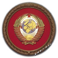 Изготовление герба СССР (Союза Советских Социалистических Республик) из меди  с покрытием золотом, серебром, эмалями. Изготовление гербов  на заказ по эскизу.