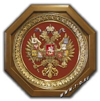 Исторический герб Российской Империи, изготовленный из меди в буковой раме в художественном исполнении с покрытием золотом, серебром, эмалями. Изготовление объемных гербов из металла на заказ по эскизу.